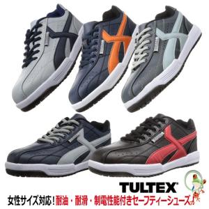 安全靴 タルテックス AZ-51626 4E幅 マジックテープ【22.0-30.0cm