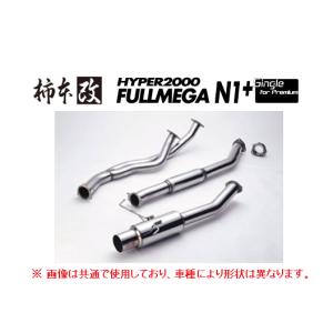 柿本改 個人宅OK 柿本 フルメガN1+プレミアム マフラー ステージア