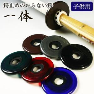 3000円以上で送料無料] 剣道 竹刀用 鍔止め(つば止め) 本革製手作り鍔