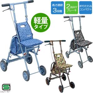 島製作所 シルバーカー サニーウォーカーAW-3 軽量 手押し車 老人用