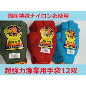 2双まで送料200円 151 トワロン 天然ゴム 手袋 S、M、L、LL フルコート