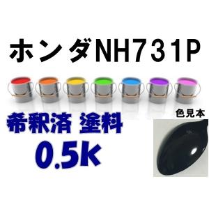 スズキZ5J 塗料 ブルーイッシュブラックP ワゴンR 希釈済 カラー