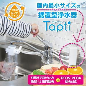 日本トリムカートリッジ 抗菌活性炭Cタイプ TI-8000対応 純正