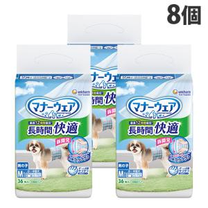 8個セット ユニチャーム マナーウェア 長時間 快適オムツ 男の子用 M