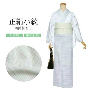 Prices down2）西陣 御召 正絹 反物 「灰色×生成り色 格子」日本製 夏