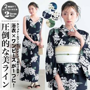 2025 浴衣館【Yahoo店】- 京都きもの町の浴衣（ゆかた）通販サイト -