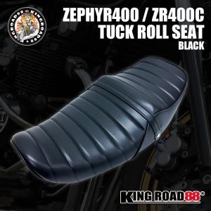 カワサキ バリオス2 ZR250B KingRoad88 タックロールシート ブラック