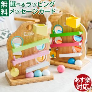 木のおもちゃ 赤ちゃん 出産祝い プレイミー 木製 プレジャーガーデン