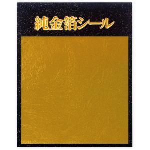 金箔シール「無地／3色セット無地」 : 金箔屋本舗Gold-shop - 通販