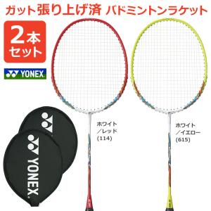 YONEX（ヨネックス） バドミントン ラケット YONEX 2本セット MP8LTG