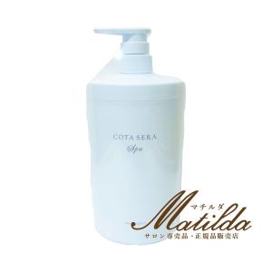 コタ セラ スパシャンプーB 800ml【COTA】 : サロン専売国内正規品Lili