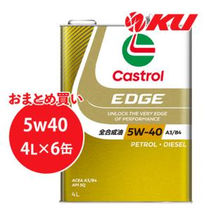 Castrol（カストロール） エッジ 5W-40 4L×1缶 エンジンオイル API SQ
