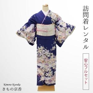 着物 レンタル 訪問着 正絹 フルセット 藤色 紫 おしゃれ 上品 大人っ