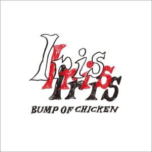 BUMP OF CHICKEN jupiter CD : タワーレコード Yahoo!店 - 通販