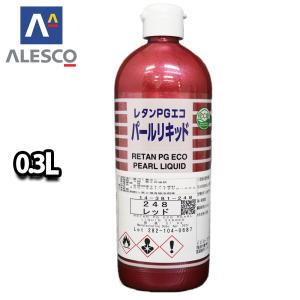 関西ペイント レタンPGエコ パール リキッド #249 ニューレッド 60ml