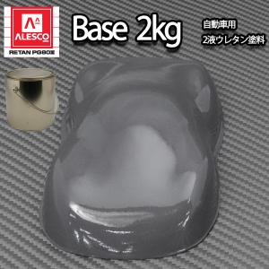 関西ペイントPG80 #026 クリヤー2kgセット（シンナー/硬化剤/道具付