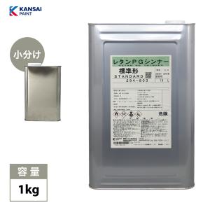 関西ペイントPG80 #026 クリヤー2kgセット（シンナー/硬化剤/道具付