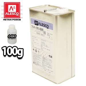 関西ペイント【PG80専用硬化剤 100g】自動車用ウレタン塗料 2液