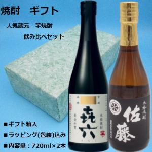 佐藤 黒 芋焼酎 佐藤 黒 麹仕込 1800ml 佐藤酒造 ≪箱無し≫ : 酒の本