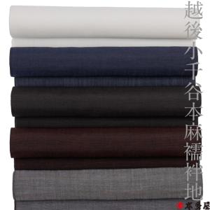 小千谷ちぢみ 反物 夏物 縮 麻 小紋 薄物 着尺 緑 グリーン 洗える着物