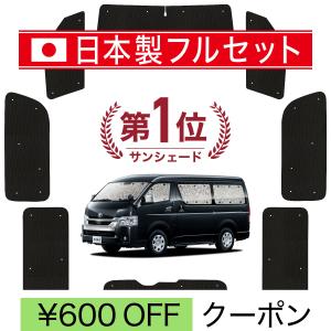 Aizu（アイズ） ハイエース 200系 6〜8型 標準幅 ロング 5ドア [R02.05