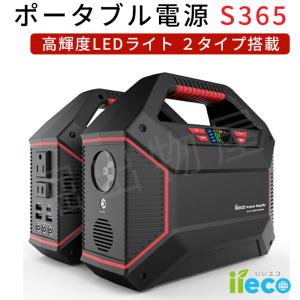 東証上場の安心企業】【新品・在庫あり☆】○Jackery/ジャクリ JE