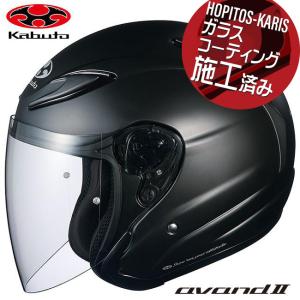 OGK Kabuto（オージーケーカブト） AVAND 2 CITTA アヴァンド2 チッタ