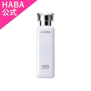 HABA（ハーバー） ハーバー公式 高品位「スクワラン」II 60mL 送料無料