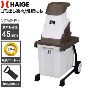 Kareyou ☆電動式☆Kareyouリーフガーデンシュレッダー 葉っぱ粉砕機