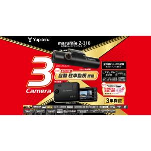 ユピテル（yupiteru） Y-3200 全方向対応3カメラドライブレコーダー