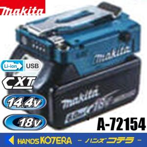 マキタ（makita） 充電式ファンジャケット/暖房シリーズ用バッテリ