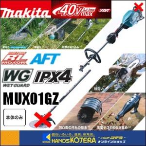 マキタ（makita） 40Vmax充電式スプリット草刈機 ループハンドル