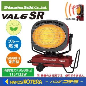 静岡製機 バルシックス 赤外線オイルヒーター VAL6PH 熱出力13KW 業務