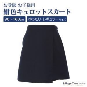 運動の日は安全を考慮したキュロットで ラップキュロット ファスナー