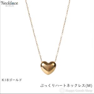 18金 オープンハート ペンダントトップ レディース チャーム ヘッド