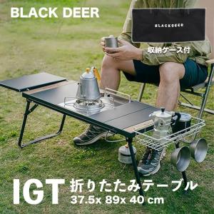 BLACKDEER IGTテーブル アルミIGTローテーブル 正方形に折り畳み