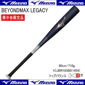 MIZUNO（ミズノ） 軟式用カーボン製バット ビヨンドマックス