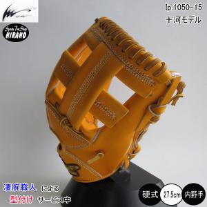 アイピーセレクト Ip select 内野手用 Ip.002-K OR 大引選手モデル