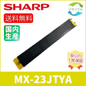 SHARP（シャープ） MX-61JT 純正トナーカートリッジ 4色セット MX-2630