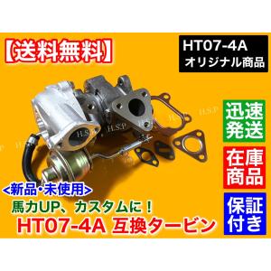 ☆GSPEK IHI新品ターボチャージャー ジムニー JB23W 純正品番13900