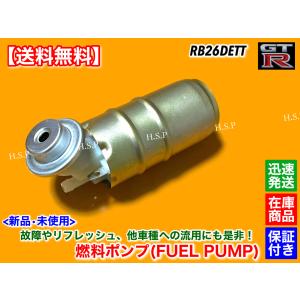 日産（NISSAN） シルビア S15 スペックR SR20DET 新品 燃料ポンプ