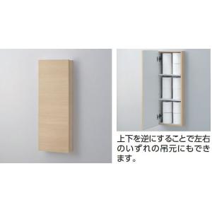 TOTO トイレ周辺収納 フロア収納キャビネット 収納棚 【露出タイプ