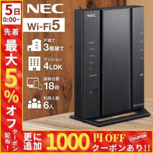 Aterm NEC PA-WX6000HP Wi-Fiルーター Wi-Fi 6(11ax)対応