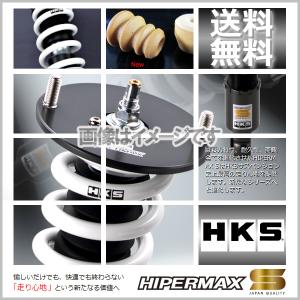 HKS（エッチケーエス） (個人宅発送可) HKS HIPERMAX S (ハイパー