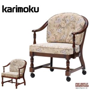 COLONIAL（カリモク家具） カリモク 肘掛椅子 コロニアル ファブリック