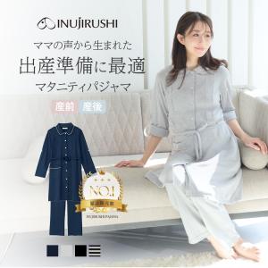 WACOAL MATERNITY ワコールマタニティ パジャマ MFY116 wacoal 産前