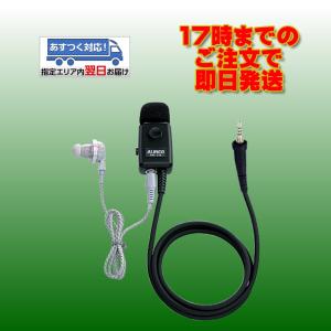 ALINCO（アルインコ） EMS-71 ネジ込み式防水プラグ機共用 防水