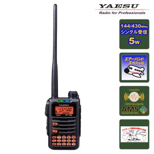 八重洲無線 アマチュア無線 VX-6 144/430MHz FMコンパクトデュアル