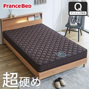 フランスベッド（FRANCEBED） マットレス ワイドシングル N-1000 |正規