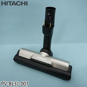 日立（HITACHI） 【在庫あり○】日立 掃除機 パワーヘッドD-DP26 PV